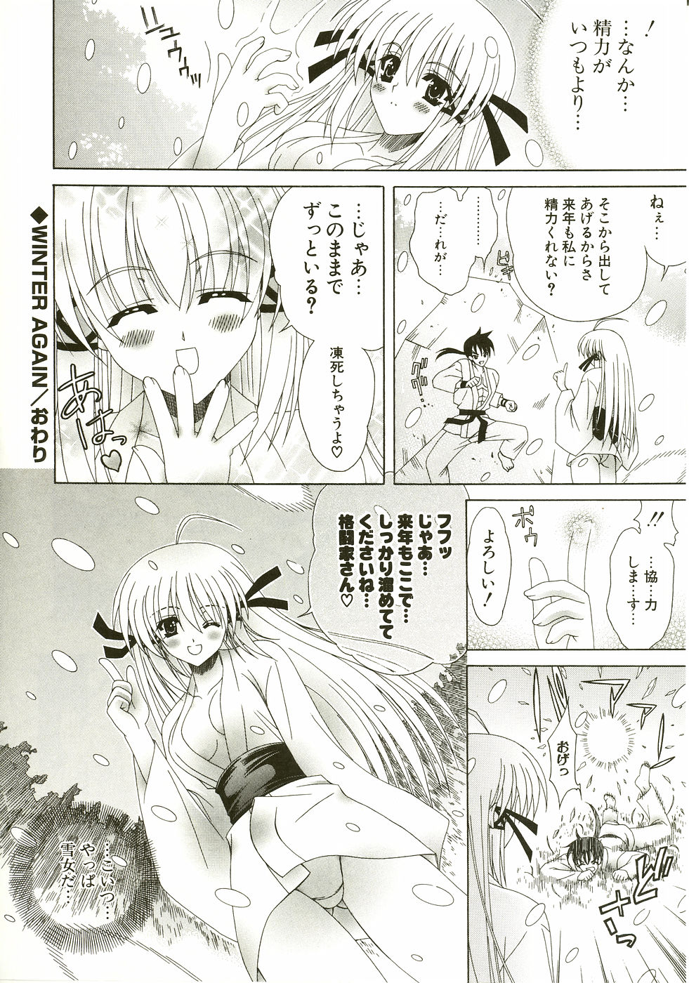 [Lapis Lazuli] Loving!