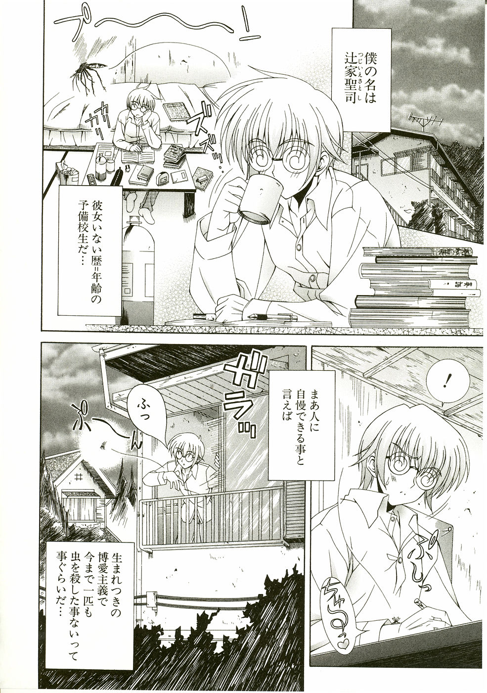 [Lapis Lazuli] Loving!