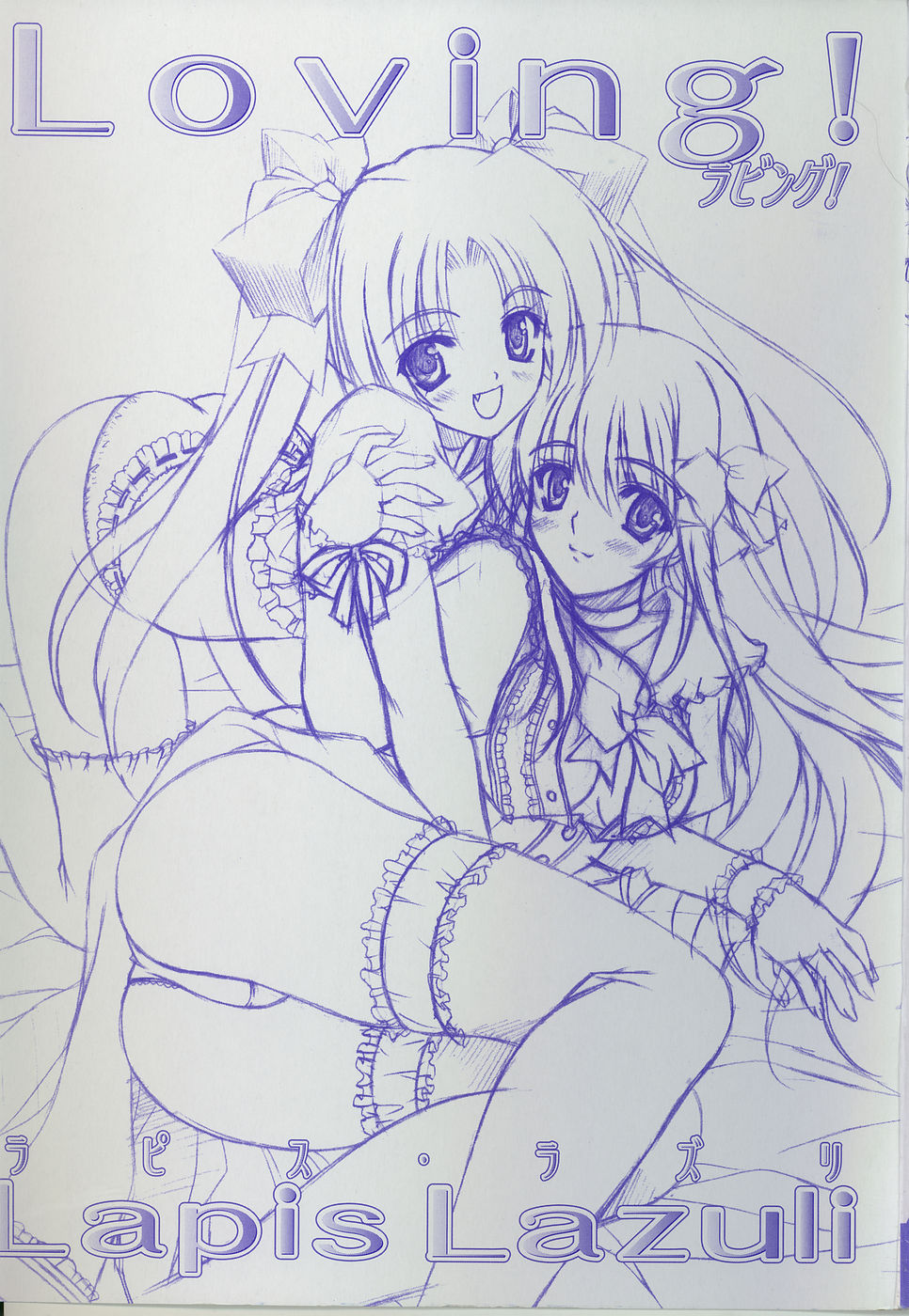 [Lapis Lazuli] Loving!