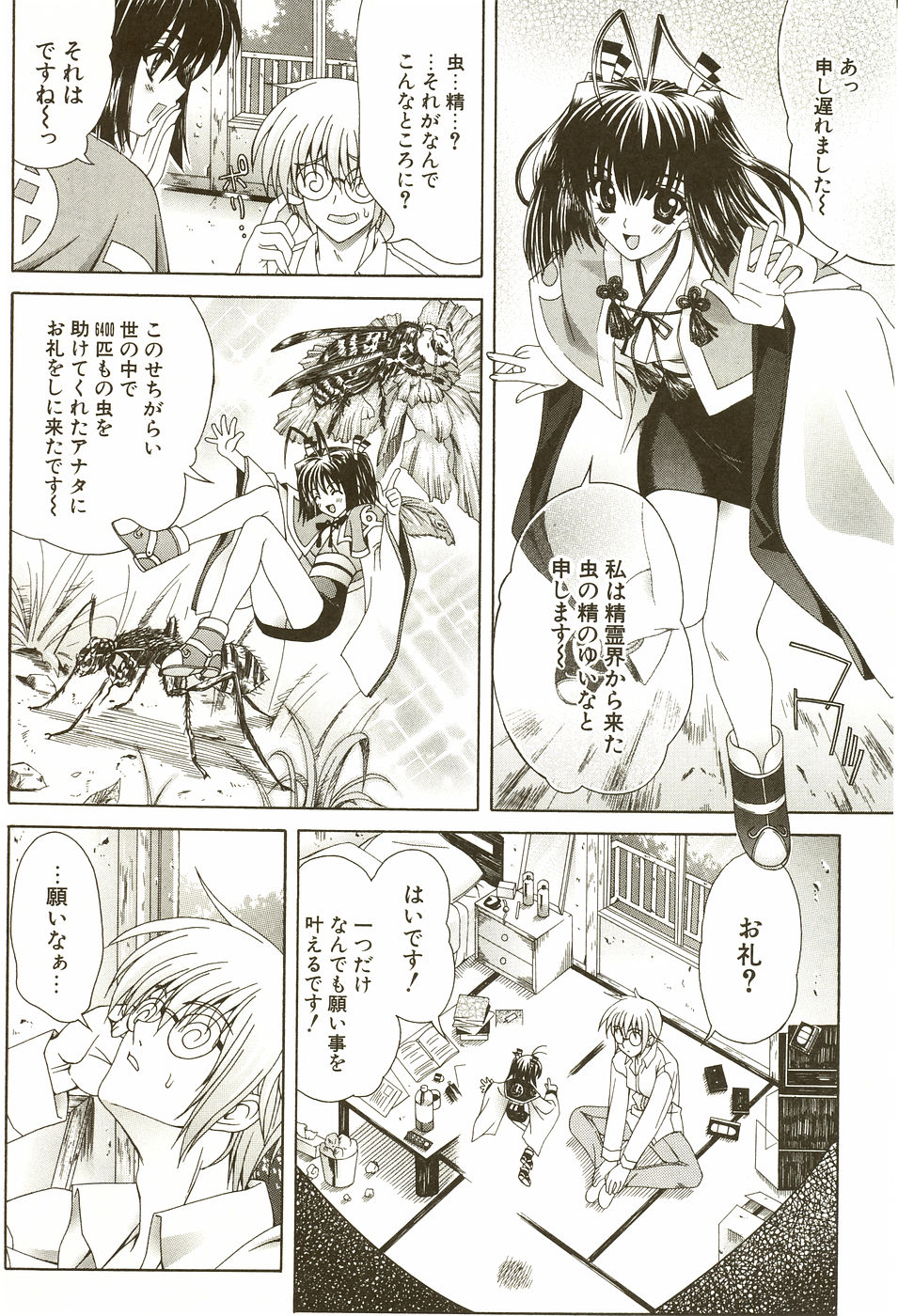 [Lapis Lazuli] Loving!