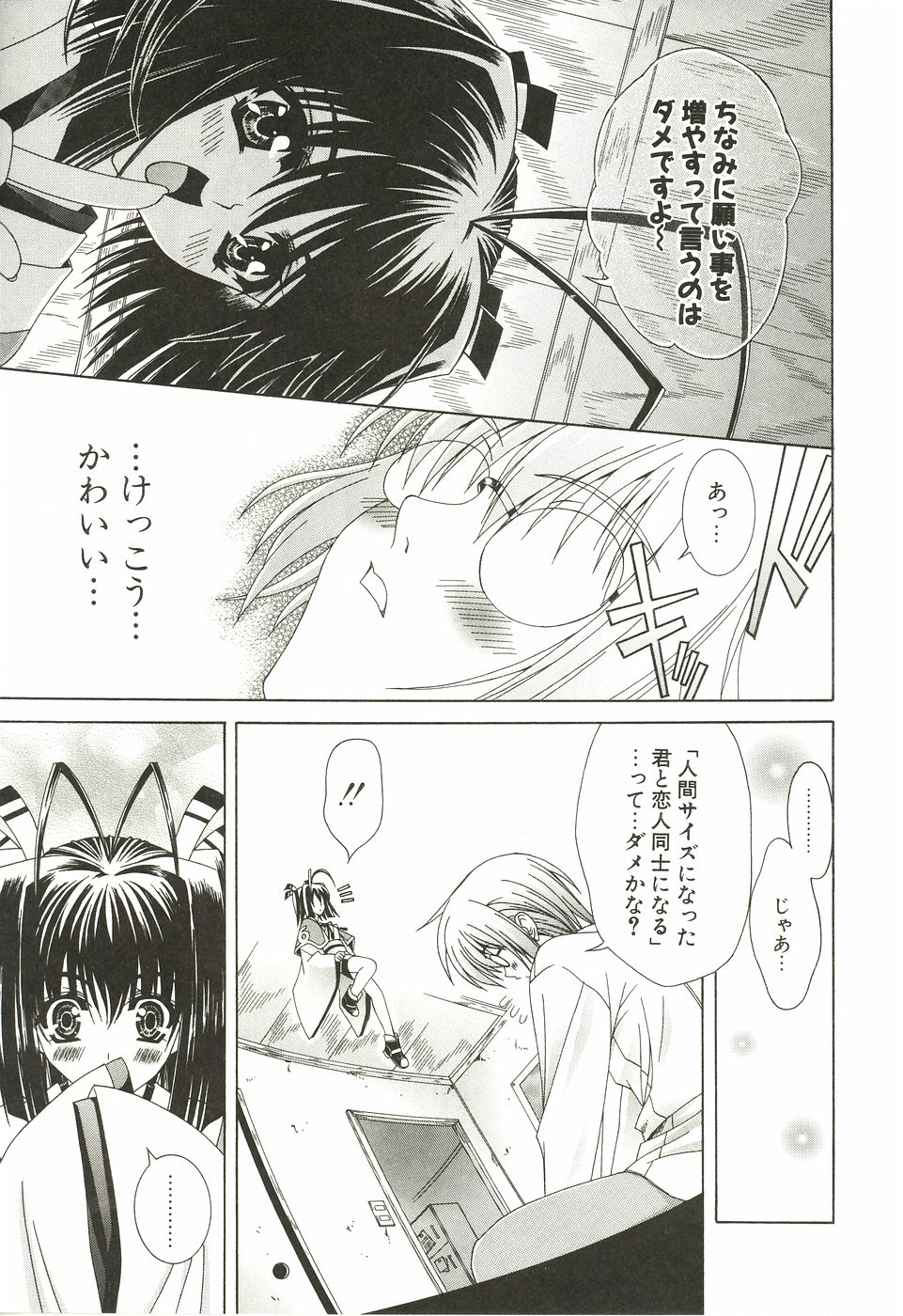 [Lapis Lazuli] Loving!