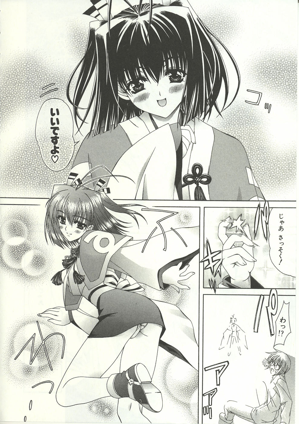 [Lapis Lazuli] Loving!