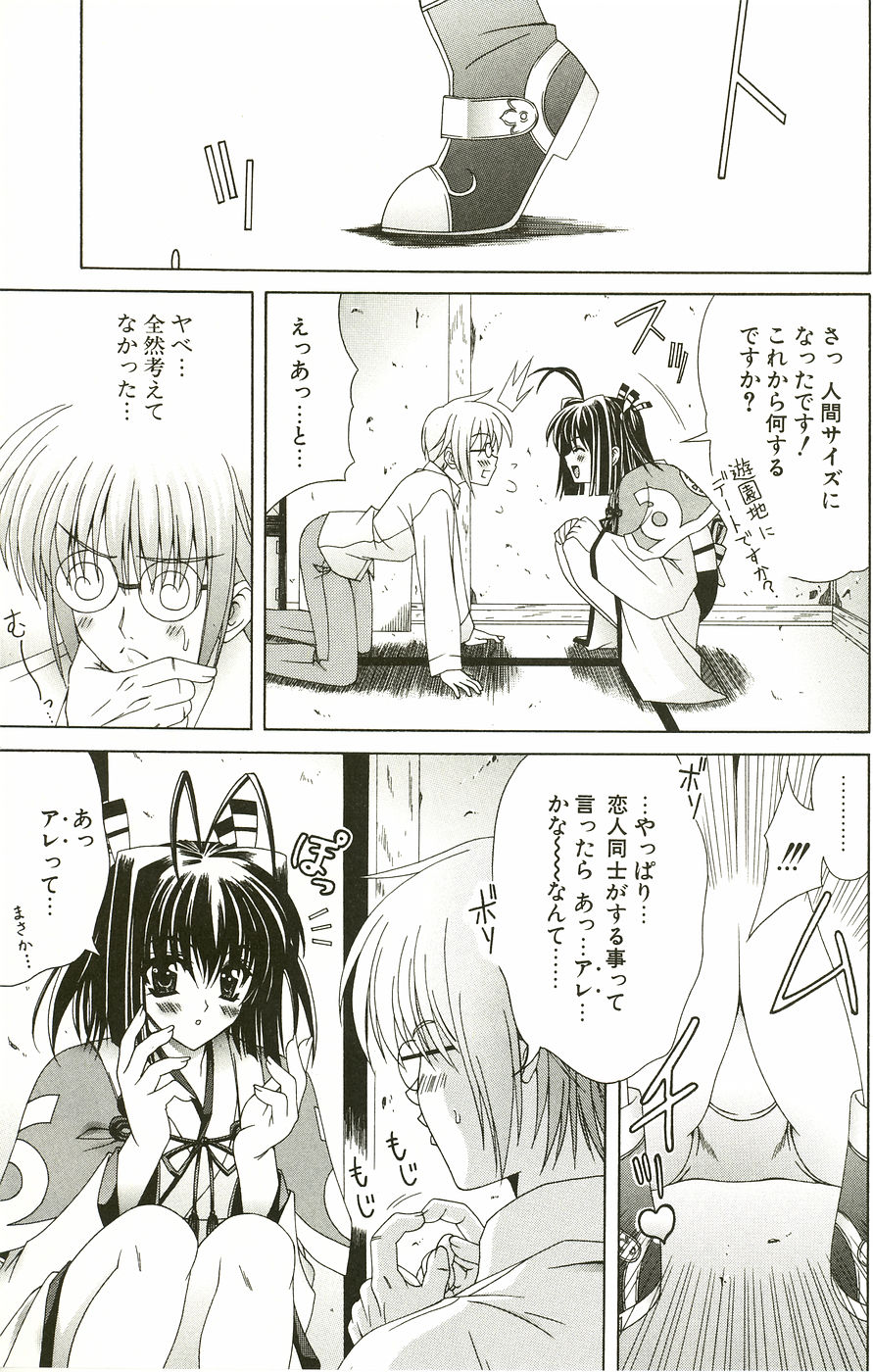 [Lapis Lazuli] Loving!