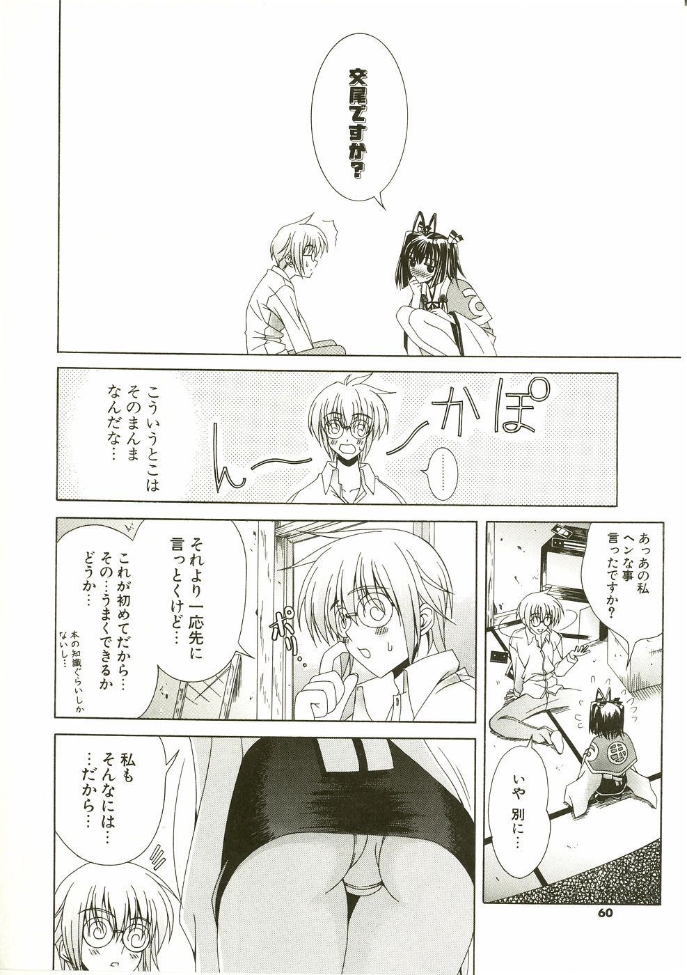 [Lapis Lazuli] Loving!