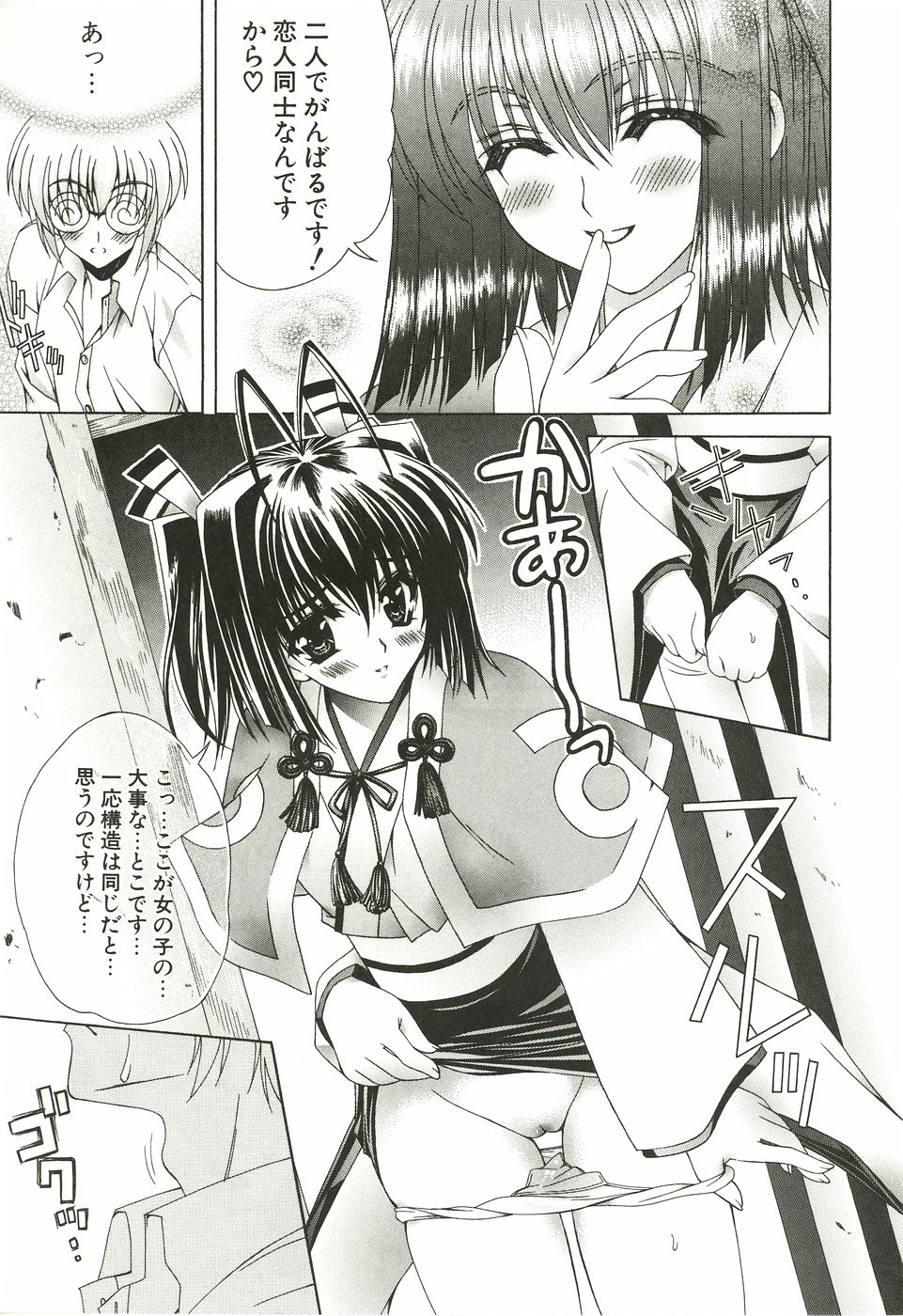 [Lapis Lazuli] Loving!