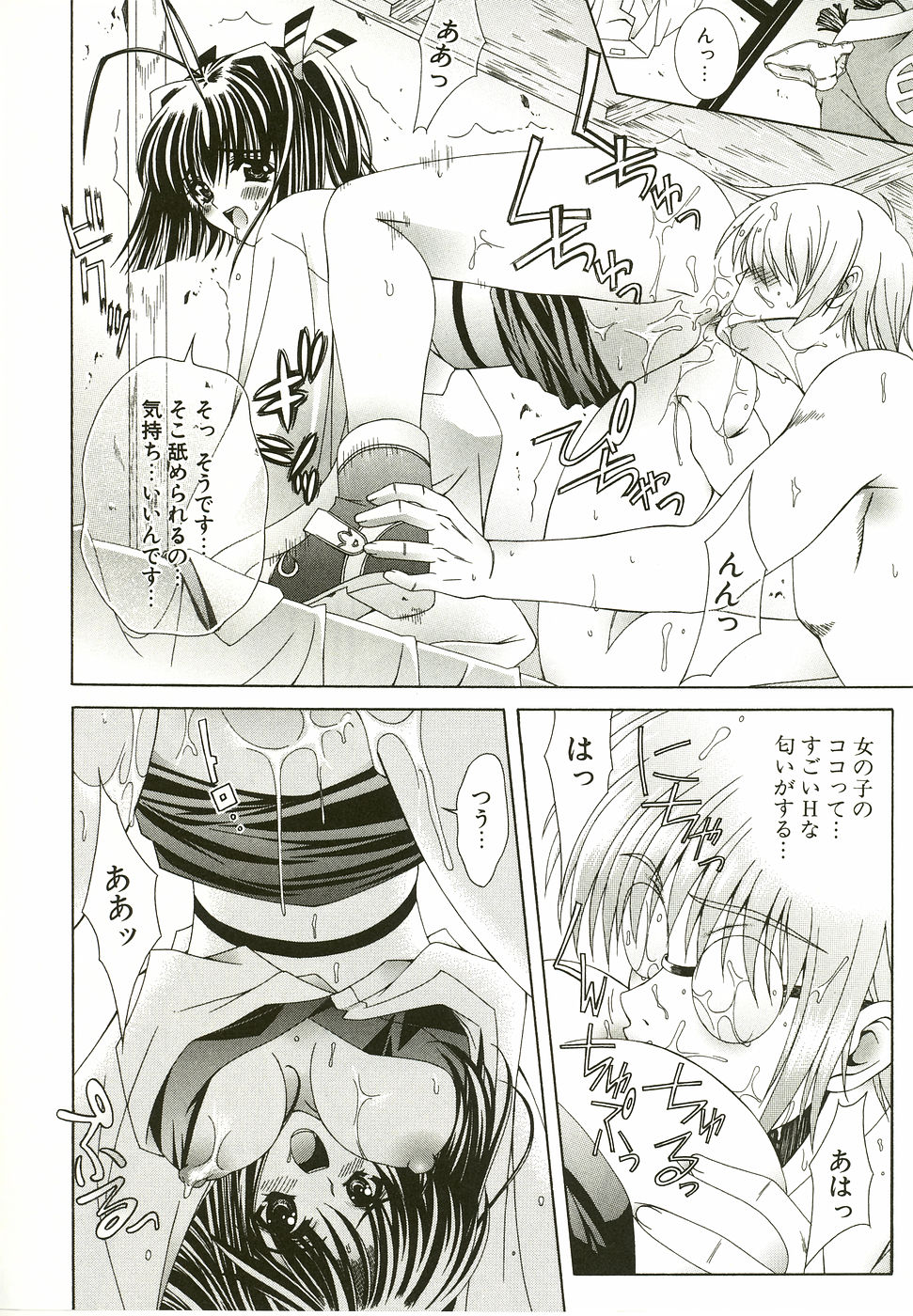 [Lapis Lazuli] Loving!