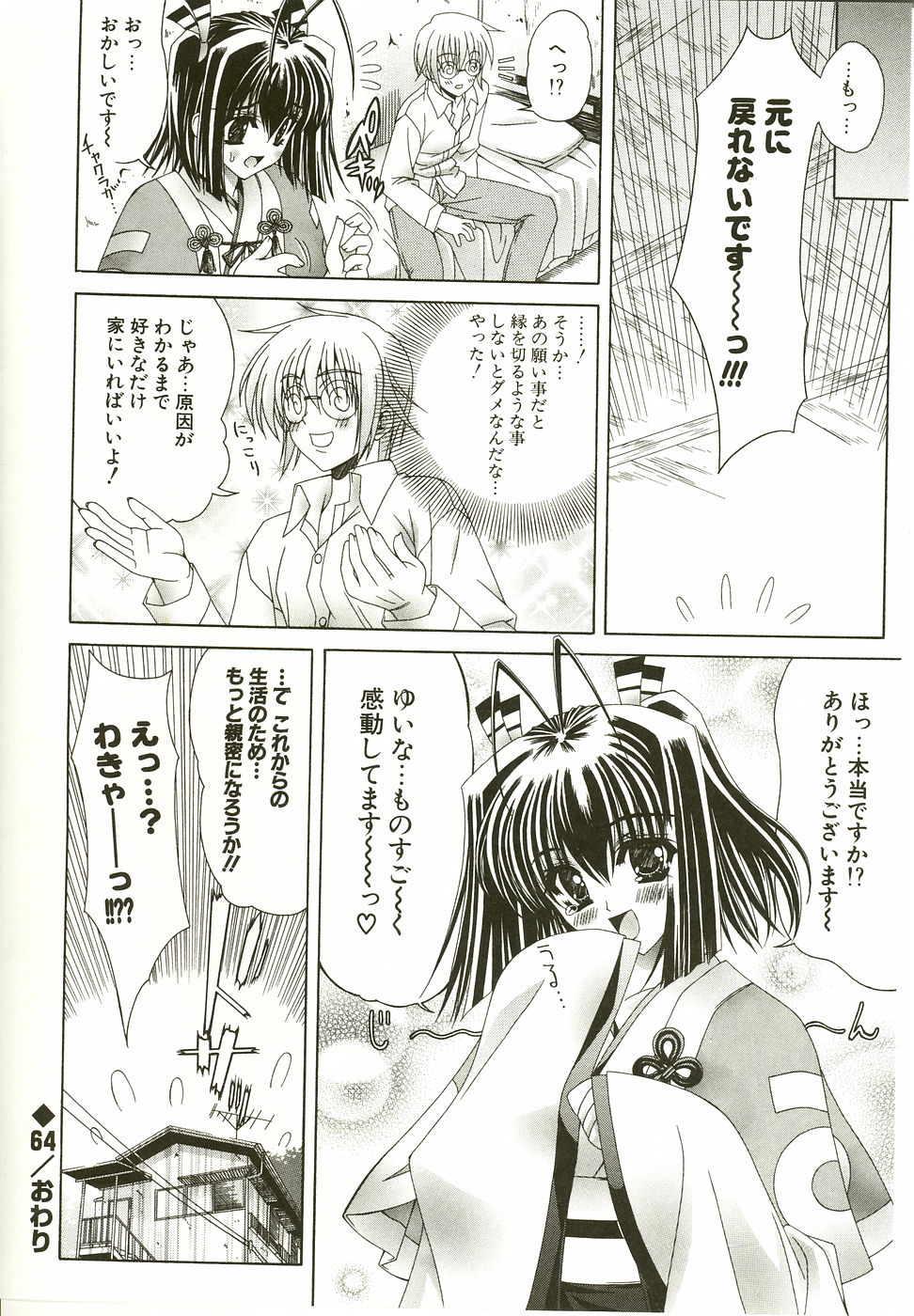 [Lapis Lazuli] Loving!