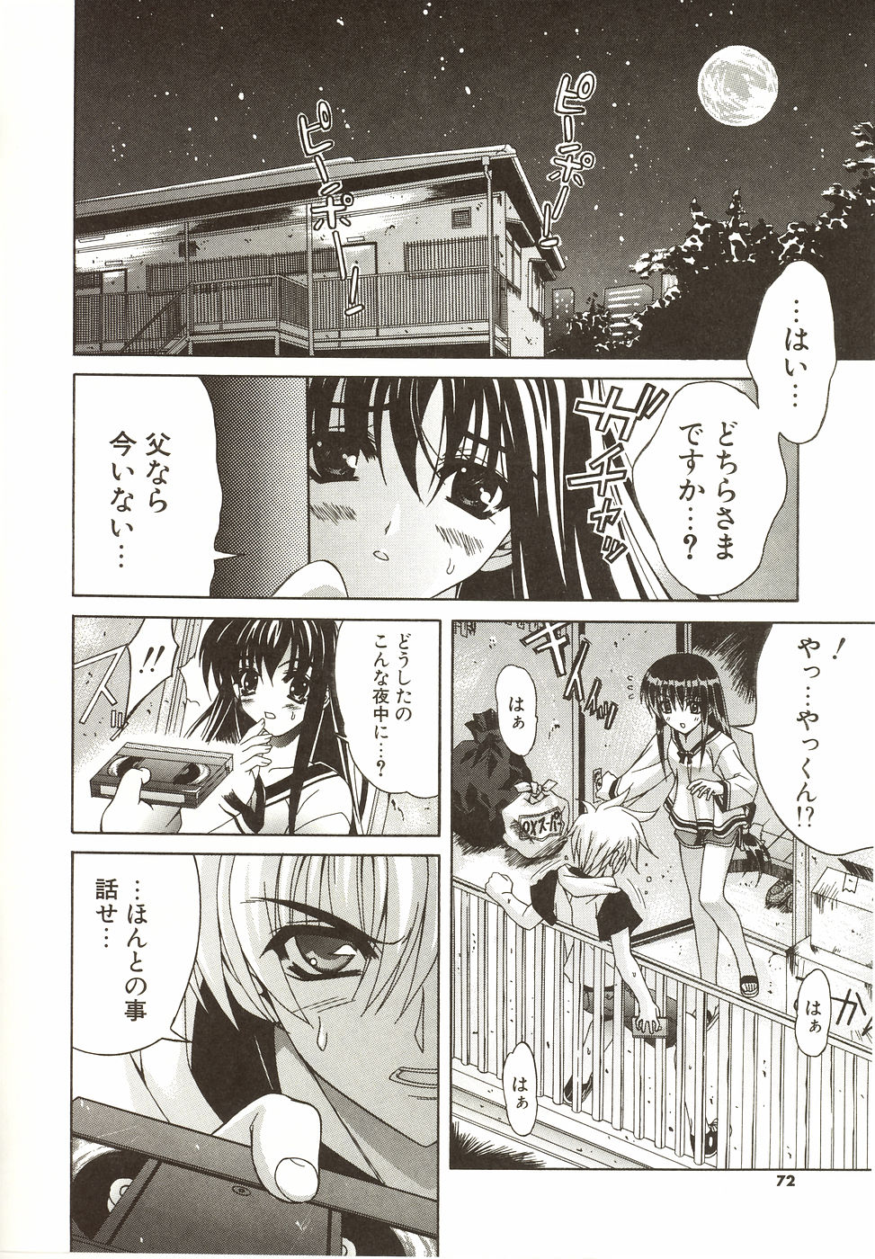 [Lapis Lazuli] Loving!