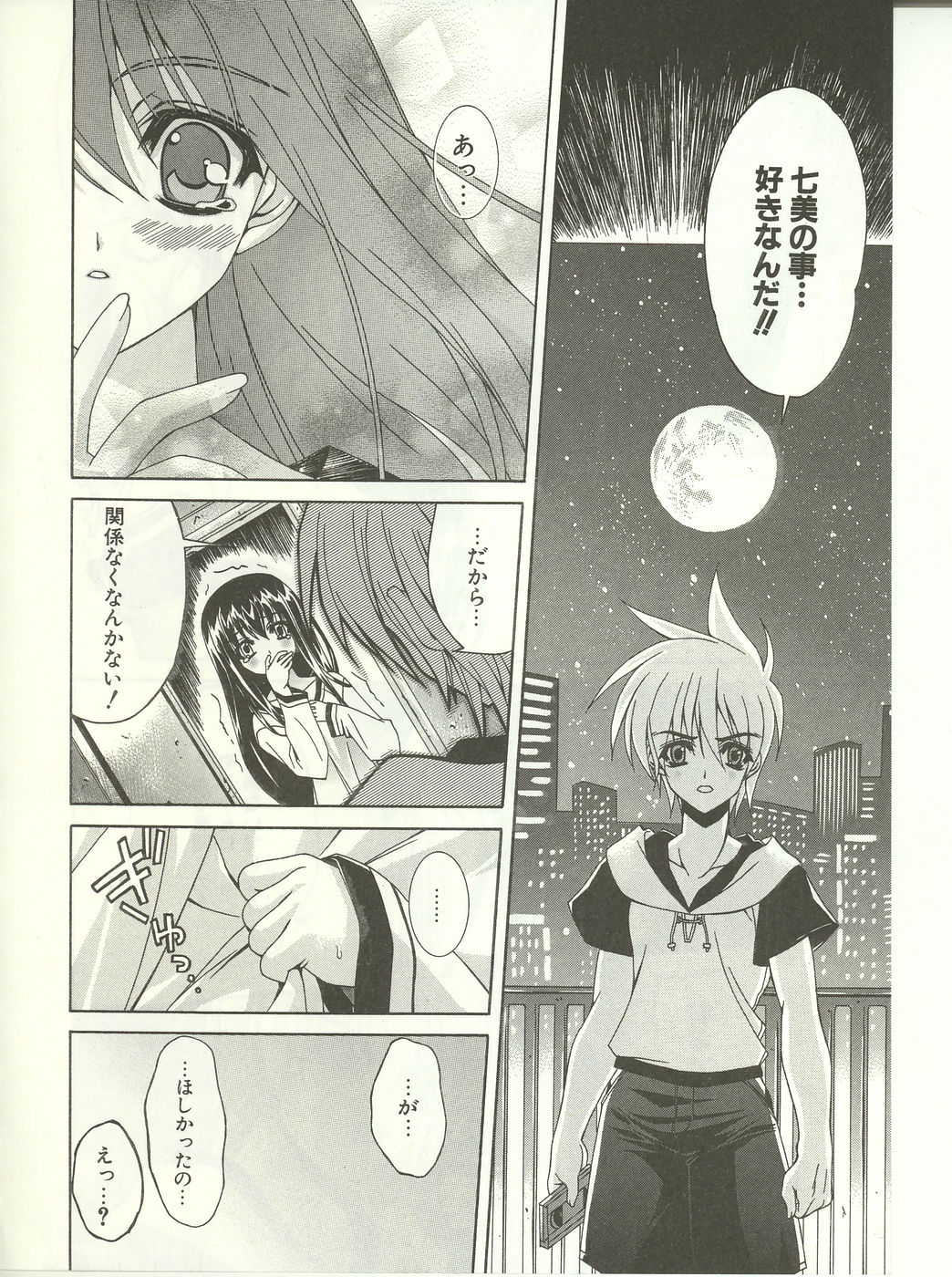 [Lapis Lazuli] Loving!