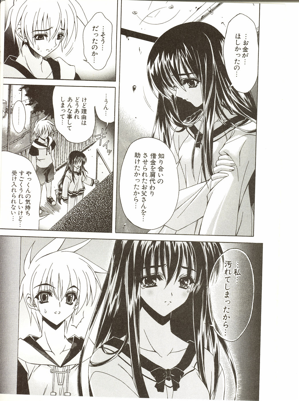 [Lapis Lazuli] Loving!