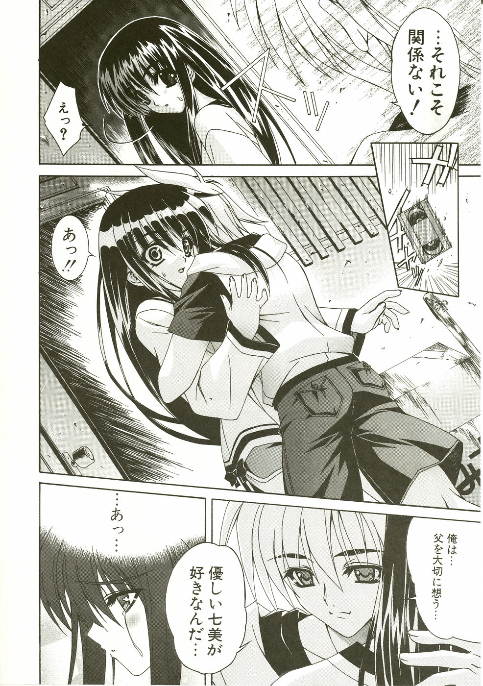 [Lapis Lazuli] Loving!