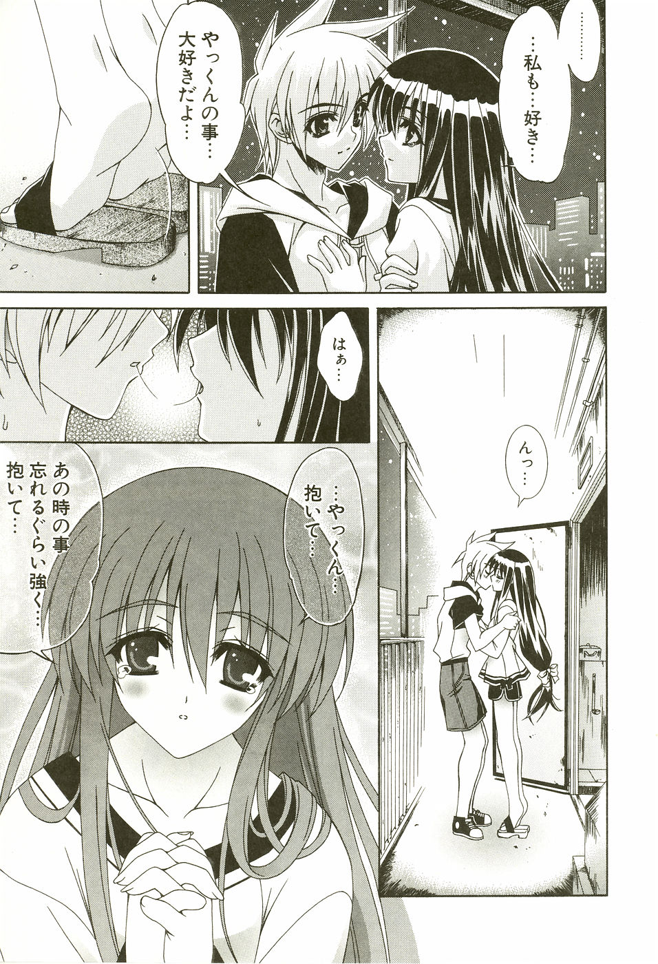 [Lapis Lazuli] Loving!