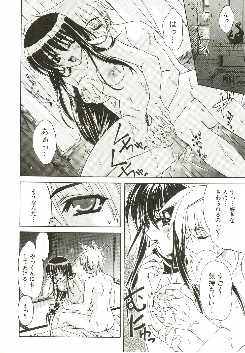 [Lapis Lazuli] Loving!