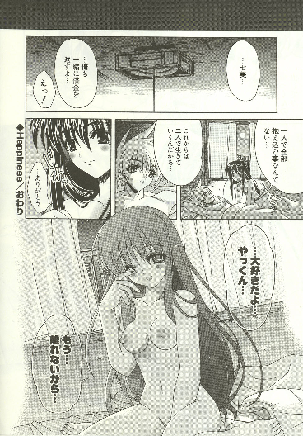 [Lapis Lazuli] Loving!