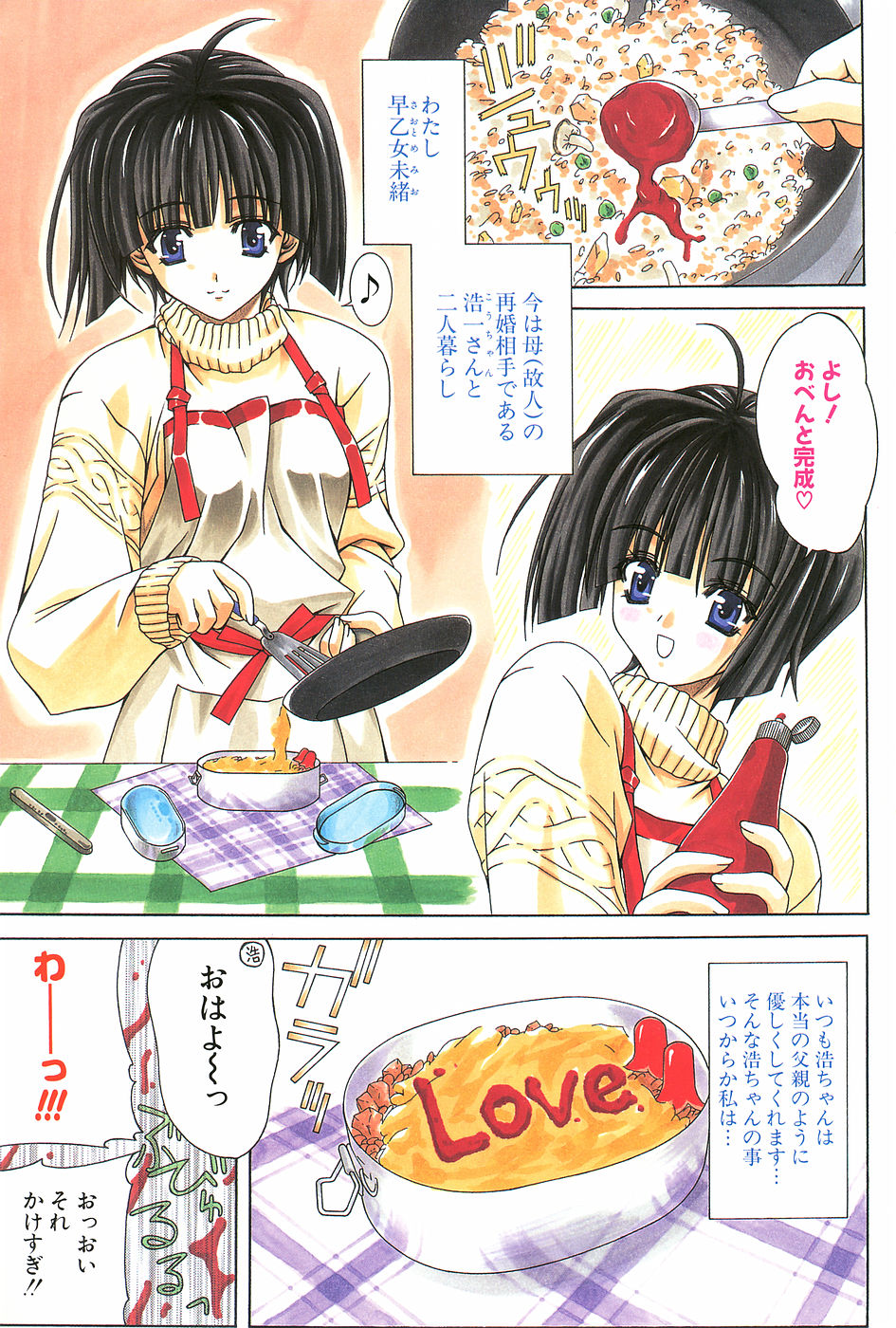 [Lapis Lazuli] Loving!