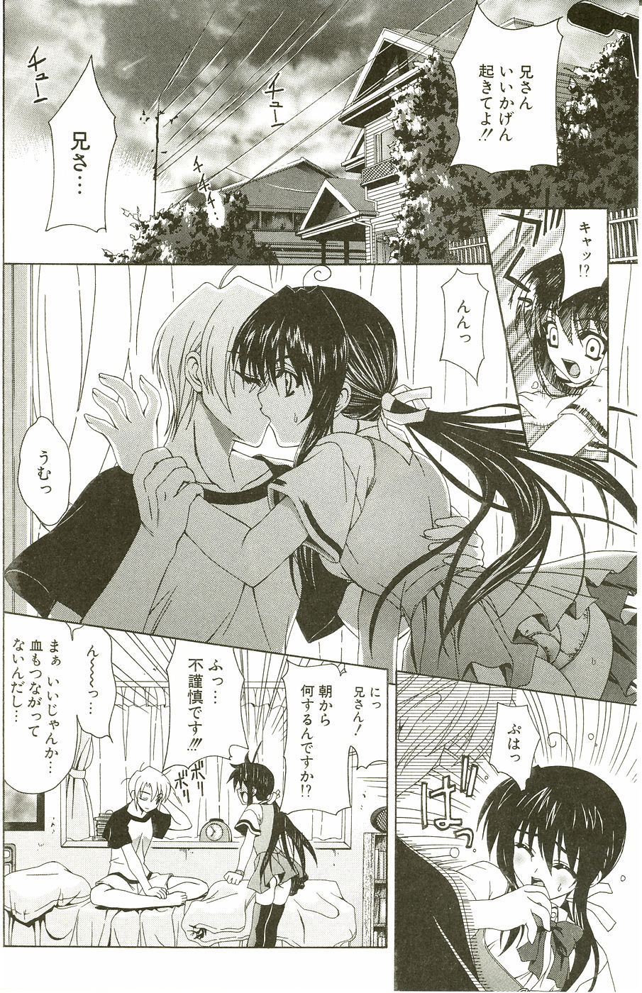 [Lapis Lazuli] Loving!