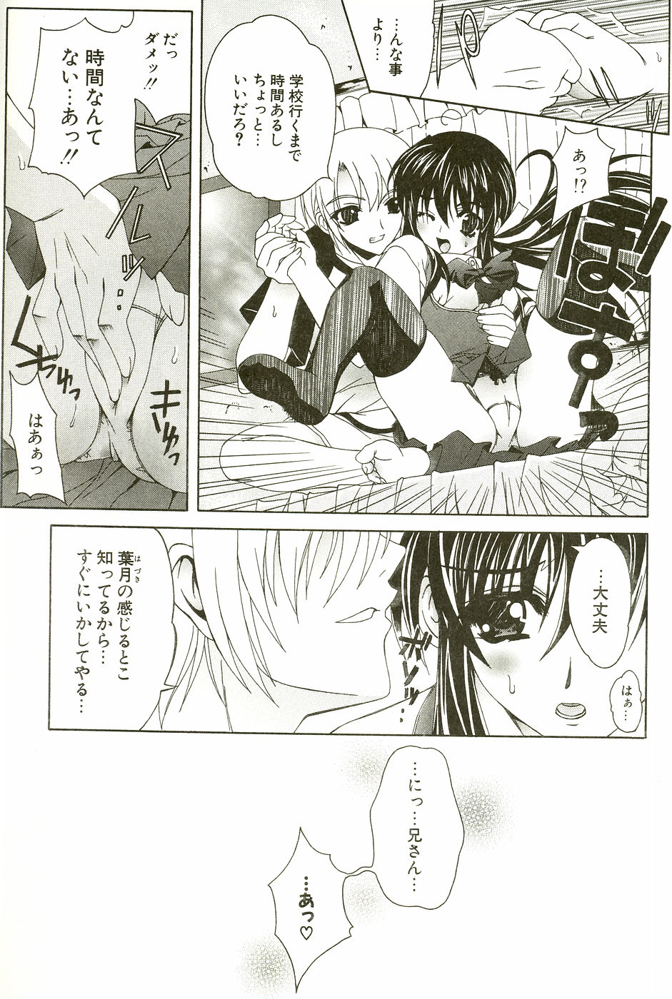 [Lapis Lazuli] Loving!