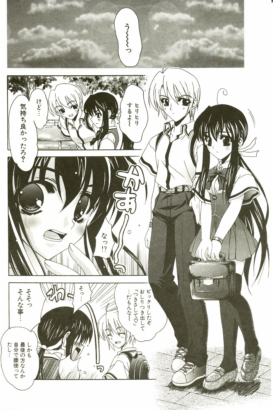 [Lapis Lazuli] Loving!