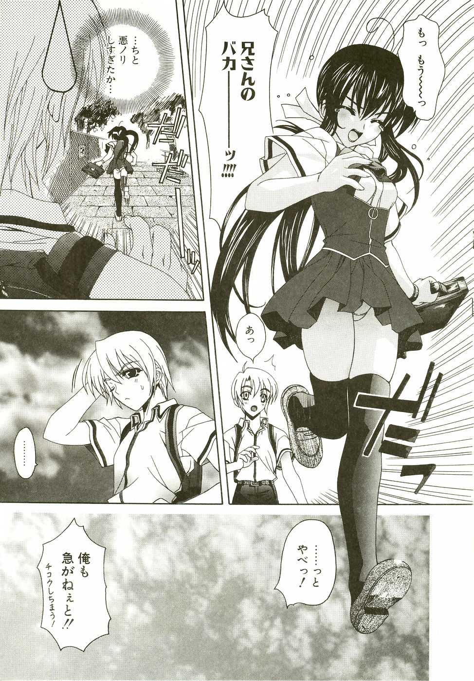 [Lapis Lazuli] Loving!