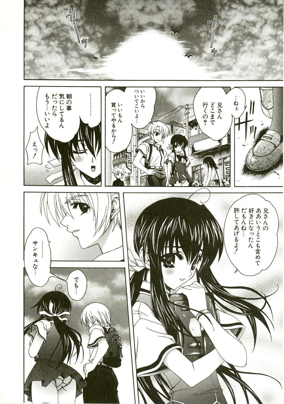 [Lapis Lazuli] Loving!