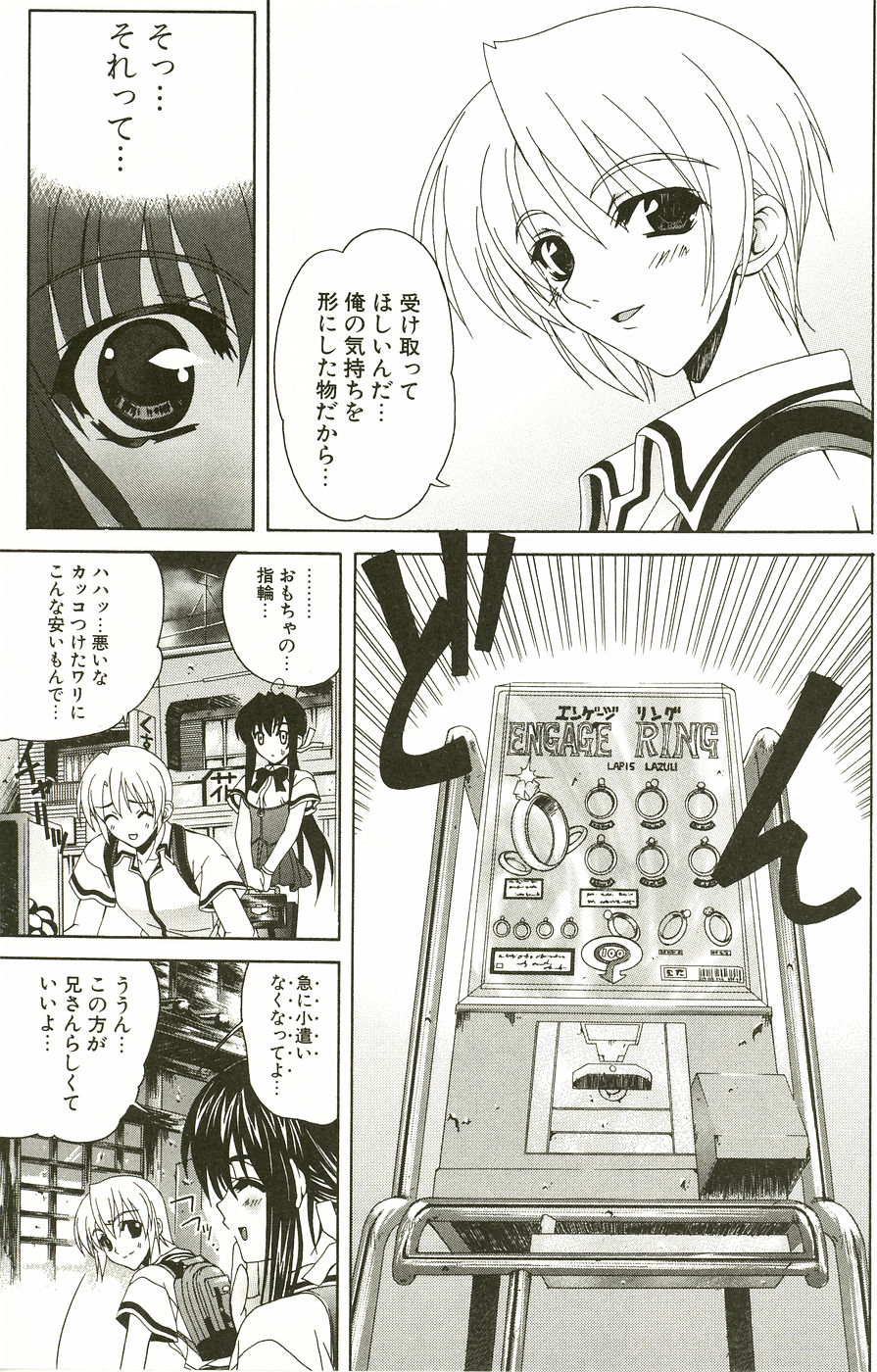 [Lapis Lazuli] Loving!