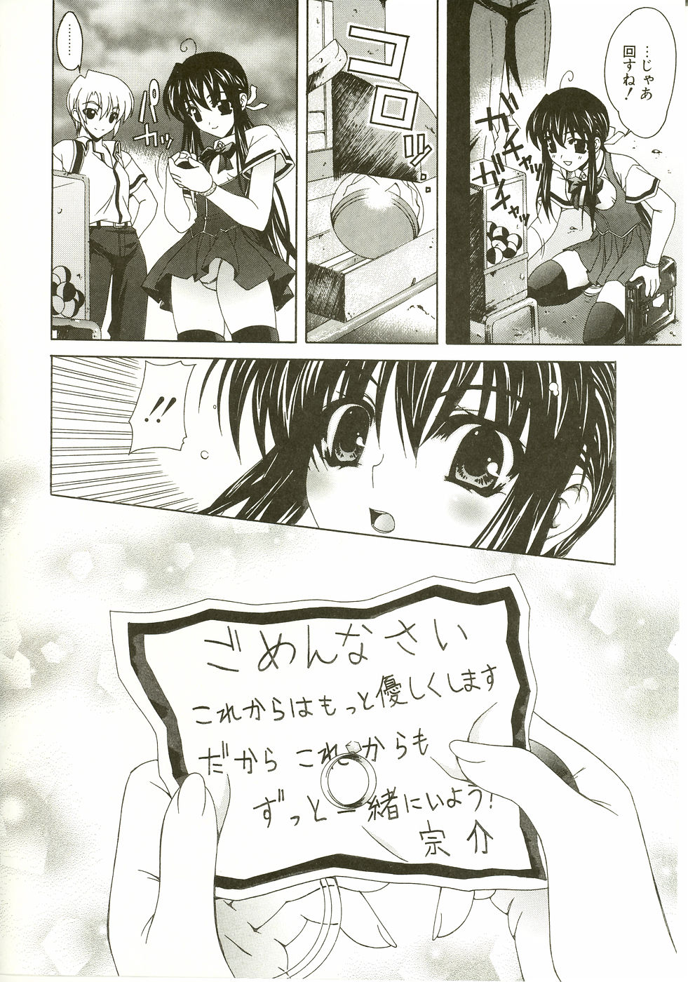 [Lapis Lazuli] Loving!