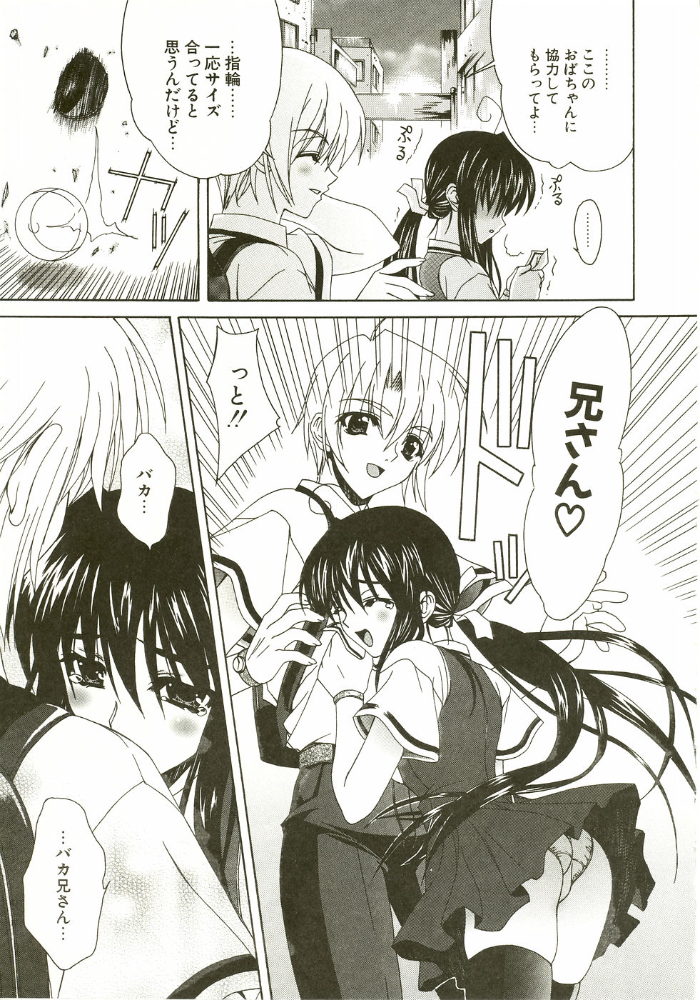 [Lapis Lazuli] Loving!