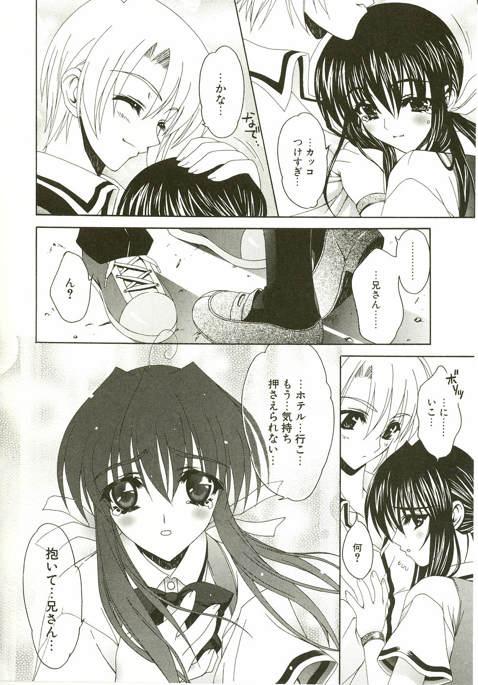 [Lapis Lazuli] Loving!