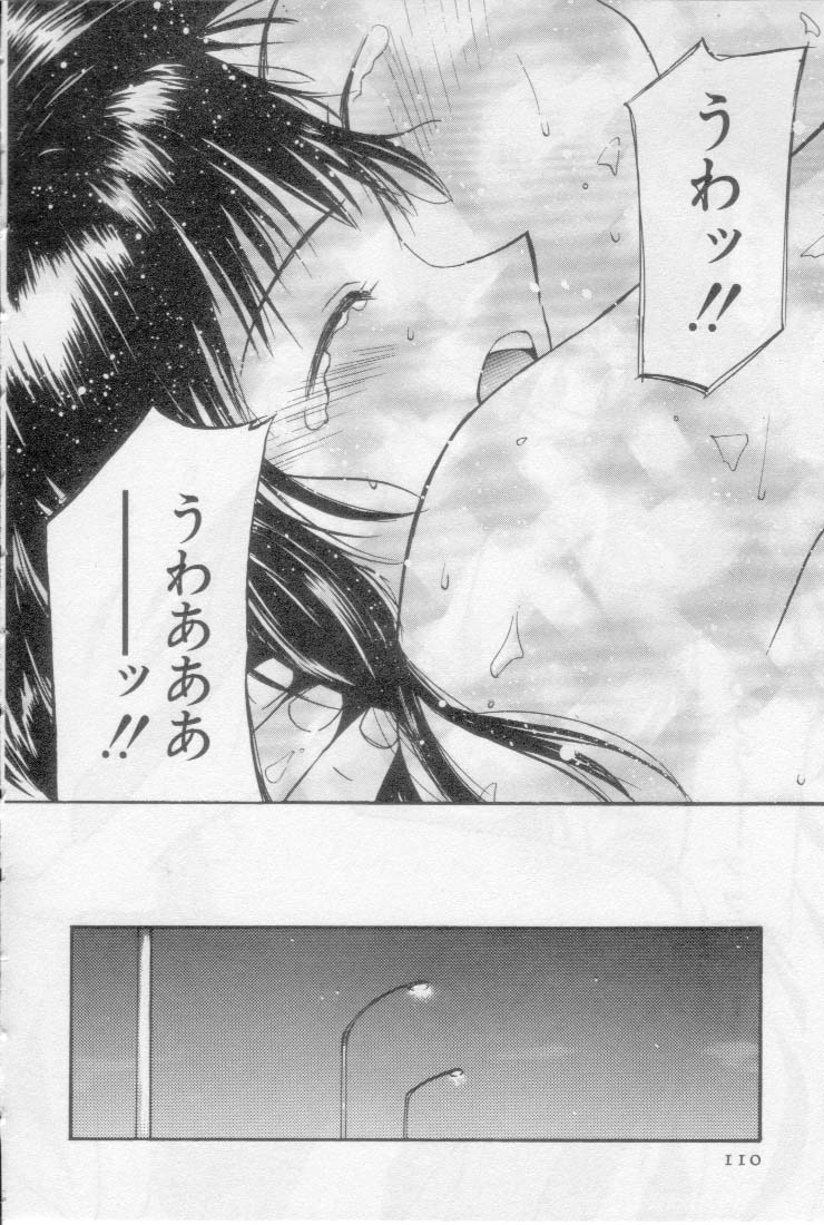 [田中ユタカ] 初夜 2