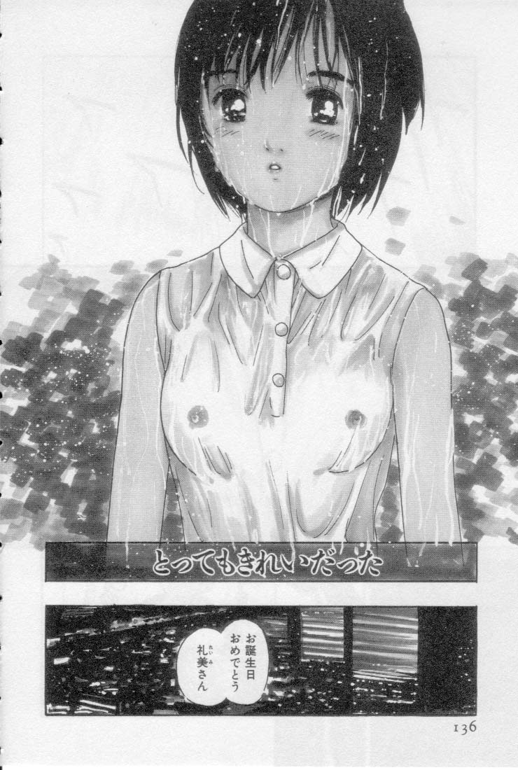 [田中ユタカ] 初夜 2