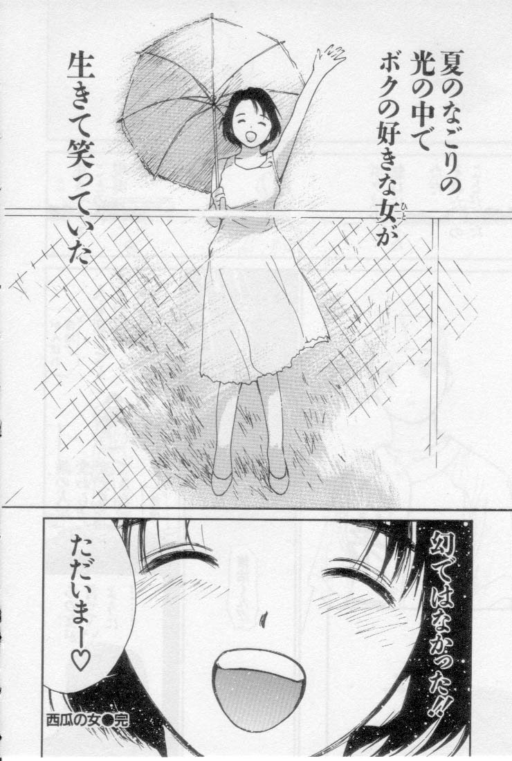 [田中ユタカ] 初夜 2