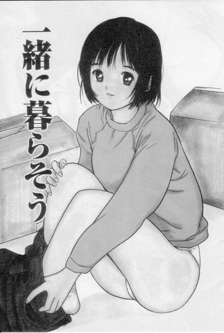 [田中ユタカ] 初夜 2