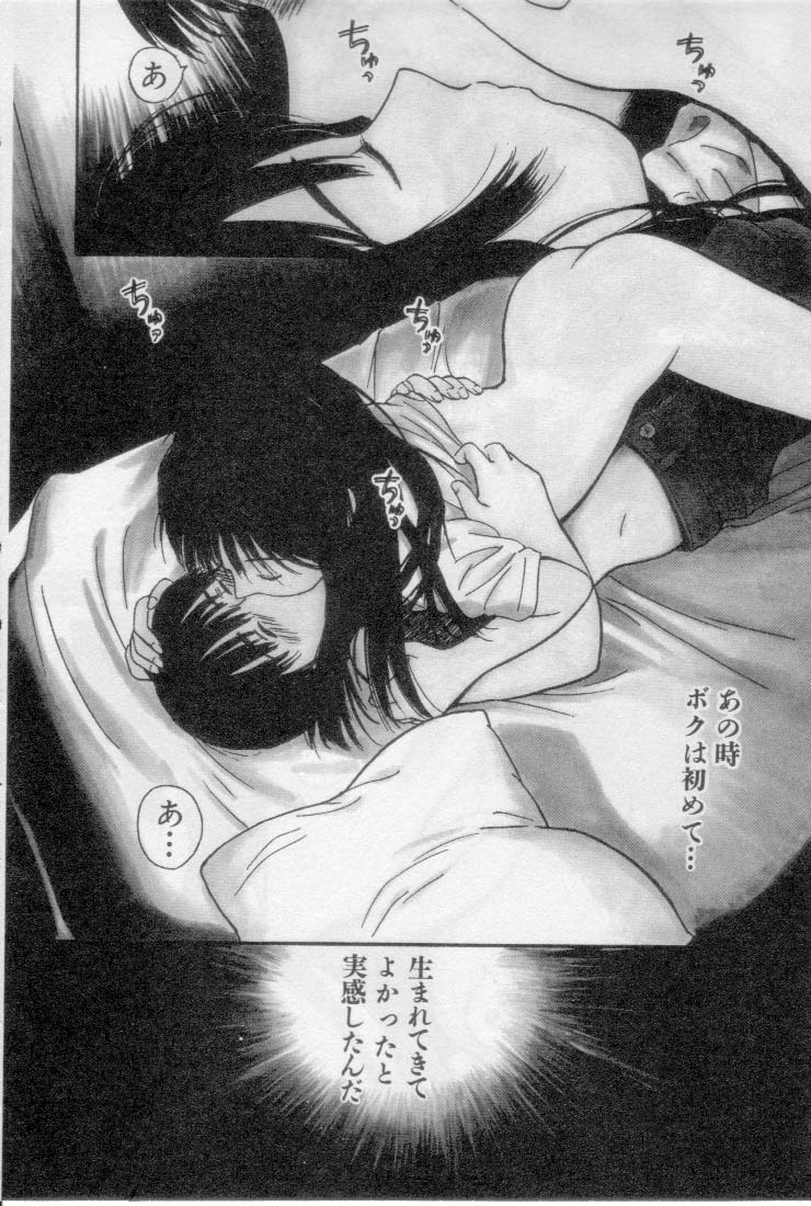 [田中ユタカ] 初夜 2