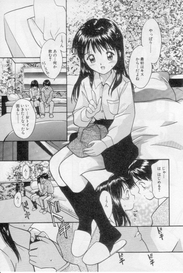 [田中ユタカ] 初夜 2