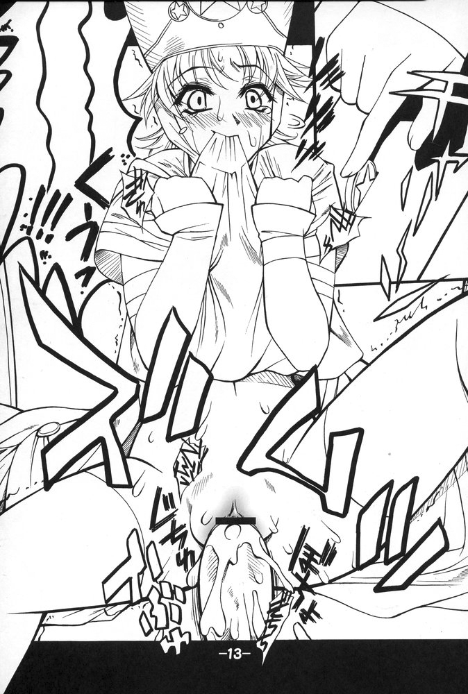 (C67) [ダンボール (さがみやたかふみ)] ドラクエおっぱい (ドラゴンクエスト VIII)