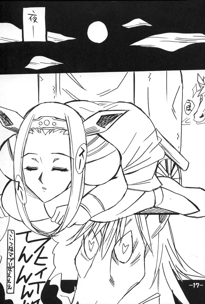 (C67) [ダンボール (さがみやたかふみ)] ドラクエおっぱい (ドラゴンクエスト VIII)