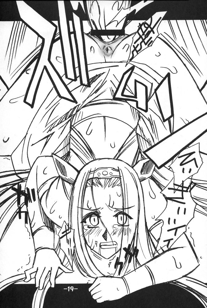 (C67) [ダンボール (さがみやたかふみ)] ドラクエおっぱい (ドラゴンクエスト VIII)