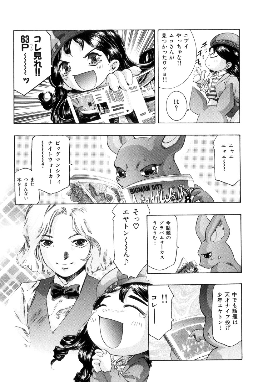 [鬼窪浩久] GOLDEN BAT