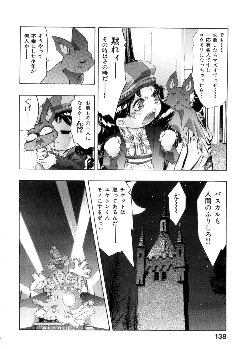 [鬼窪浩久] GOLDEN BAT