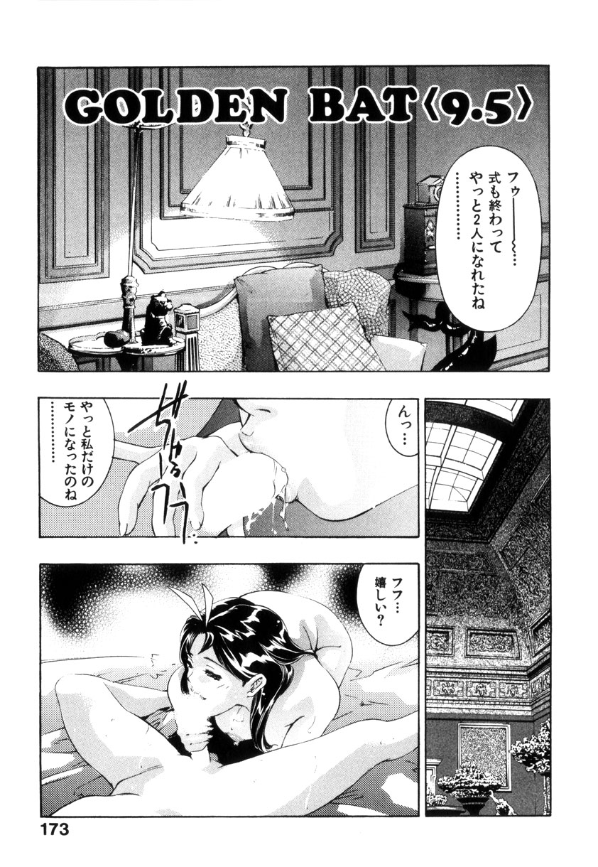 [鬼窪浩久] GOLDEN BAT