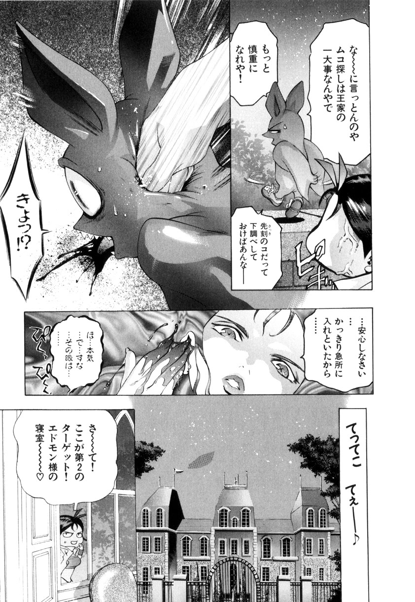 [鬼窪浩久] GOLDEN BAT