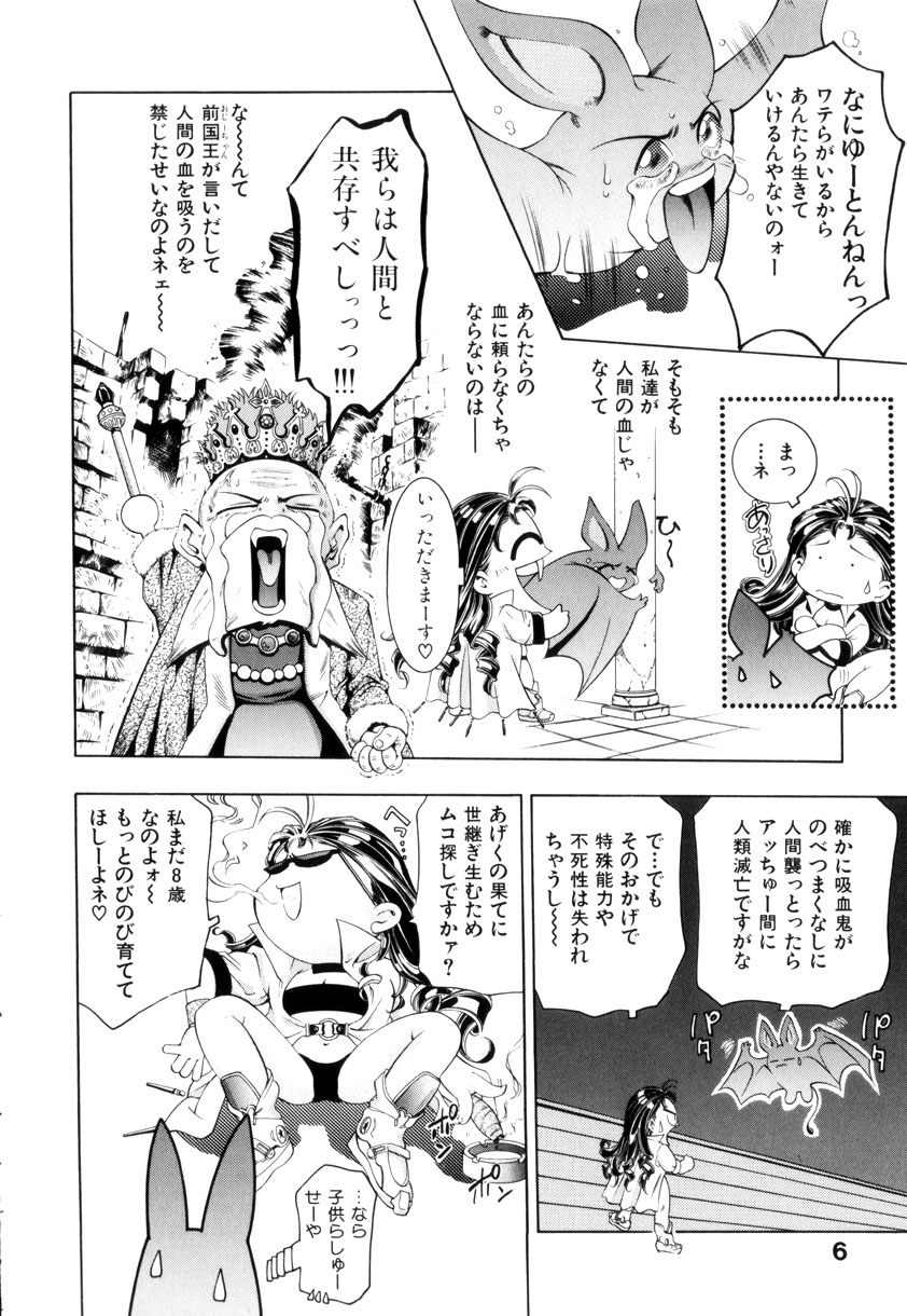 [鬼窪浩久] GOLDEN BAT