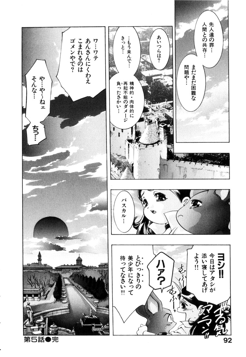 [鬼窪浩久] GOLDEN BAT