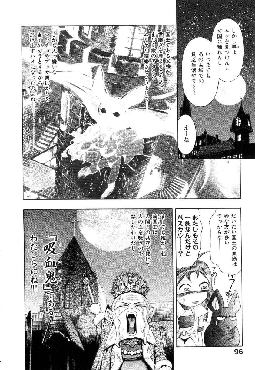 [鬼窪浩久] GOLDEN BAT