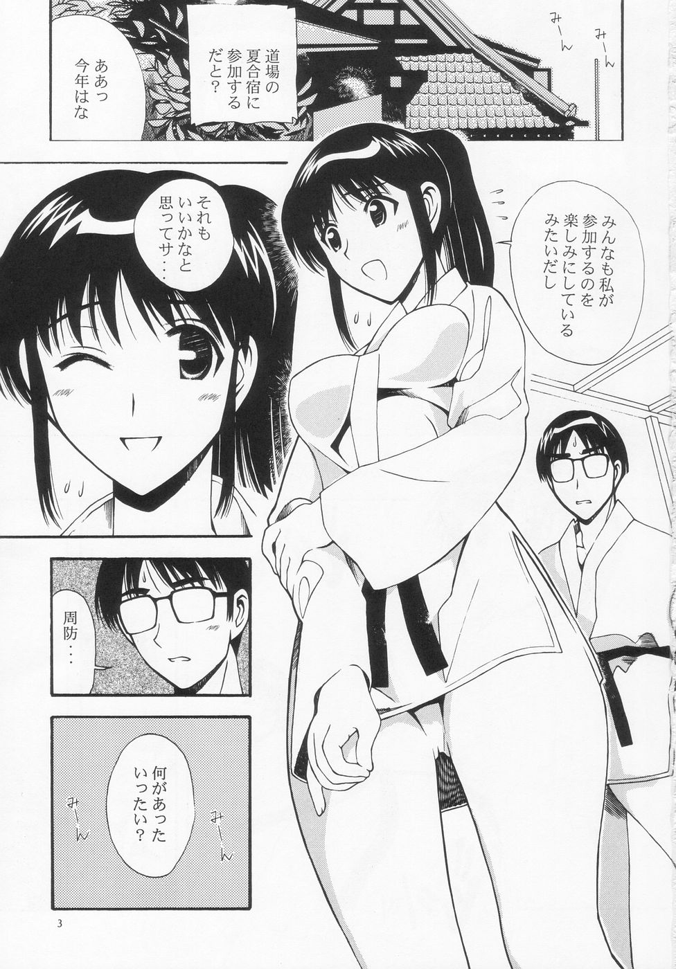 [あーびーのーまる (にゅーAB)] 愛奴 30 スクランブル!? (スクールランブル)