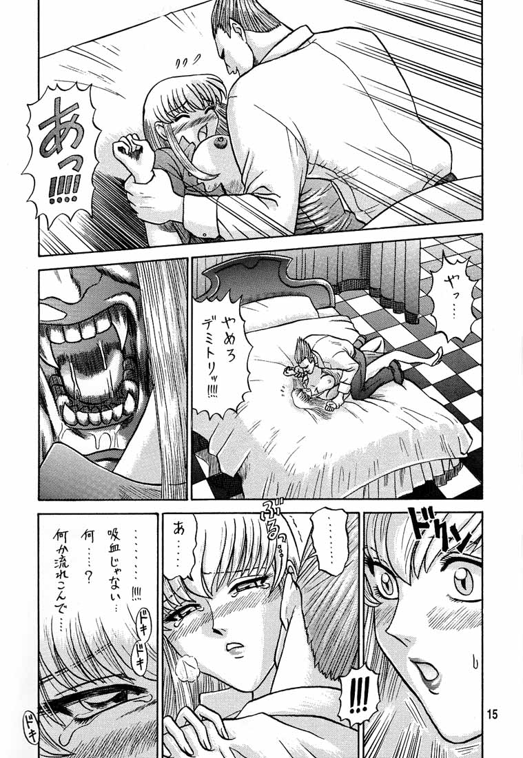 (C54) [回転ソムリエ (13.)] 5回転 (ヴァンパイアセイヴァー)