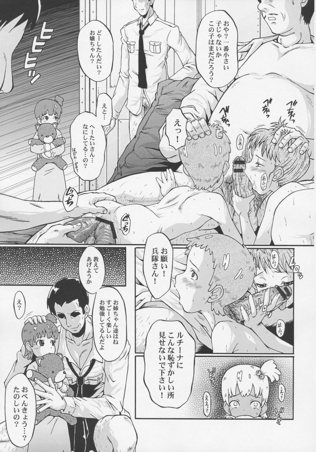 (C71) [裏方本舗 (SINK)] ウラバンビvol.33 -HELLO, I LOVE YOU- (銀河漂流バイファム)