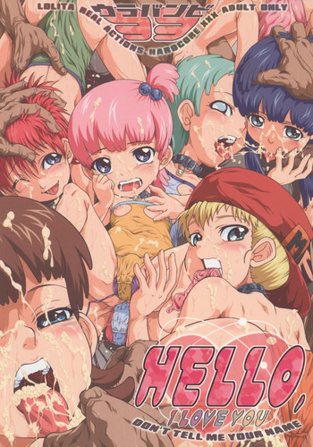 (C71) [裏方本舗 (SINK)] ウラバンビvol.33 -HELLO, I LOVE YOU- (銀河漂流バイファム)