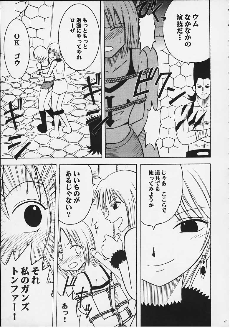 [クリムゾンコミックス (カーマイン)] 天才のひらめき (レイヴ)