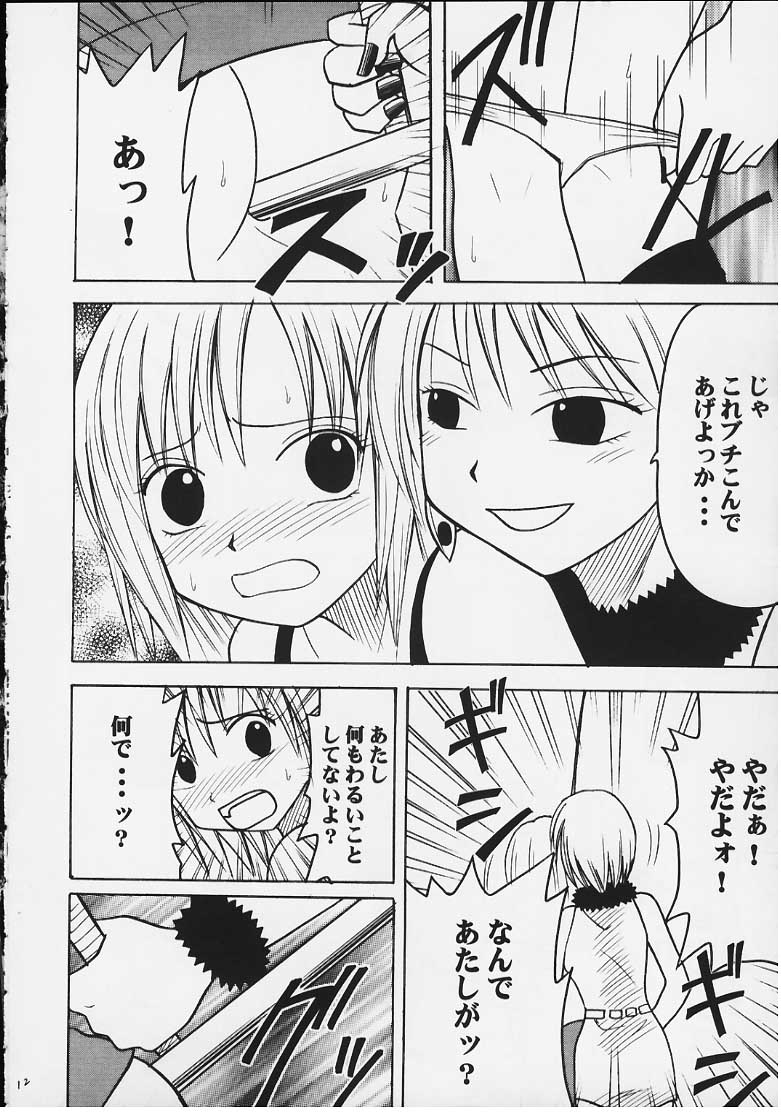 [クリムゾンコミックス (カーマイン)] 天才のひらめき (レイヴ)